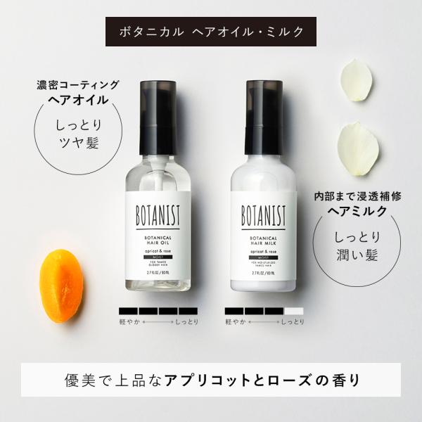 シャンプー セット BOTANIST 選べる3点セット トリートメント