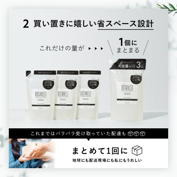 BOTANIST ボタニカル シャンプー トリートメント 大容量 詰め替え