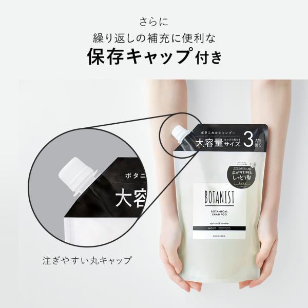 BOTANIST ボタニカル シャンプー トリートメント 大容量 詰め替え
