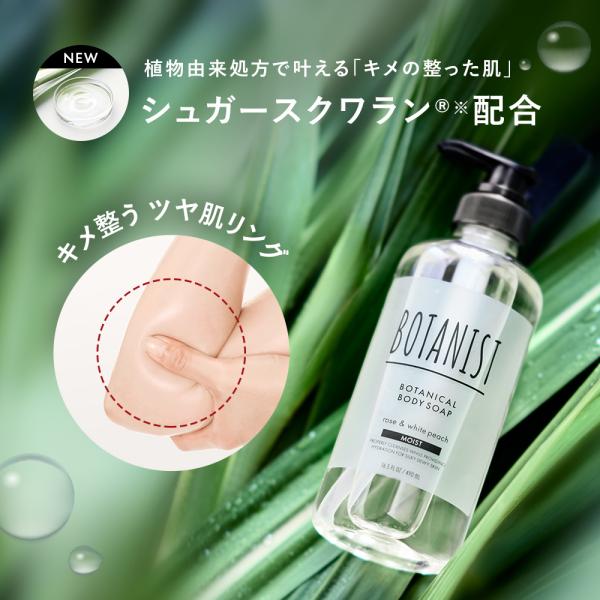 BOTANIST 3点セット ボタニカル シャンプー トリートメント ボディ