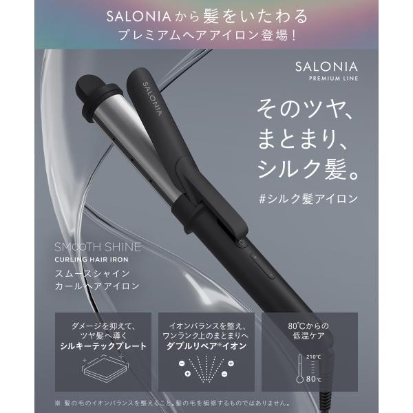 Amazon.co.jp: SALONIA サロニア スムースシャイン ストレート