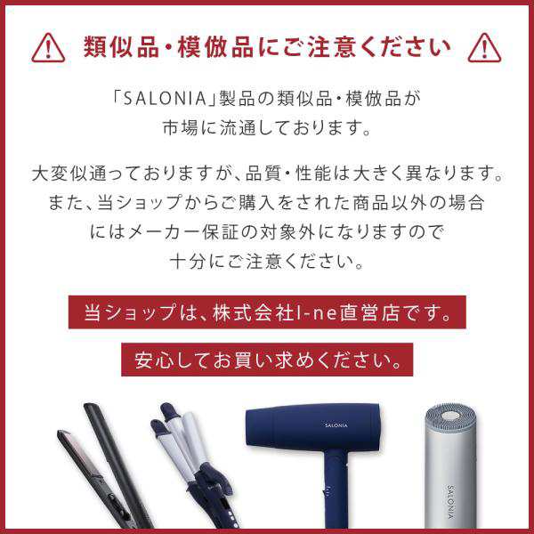 ドライヤー 大風量 速乾 サロニア SALONIA ＼スマプレ会員限定 10%OFFクーポン／ 公式 スムースシャイン ヘアドライヤー ■一部予約商品