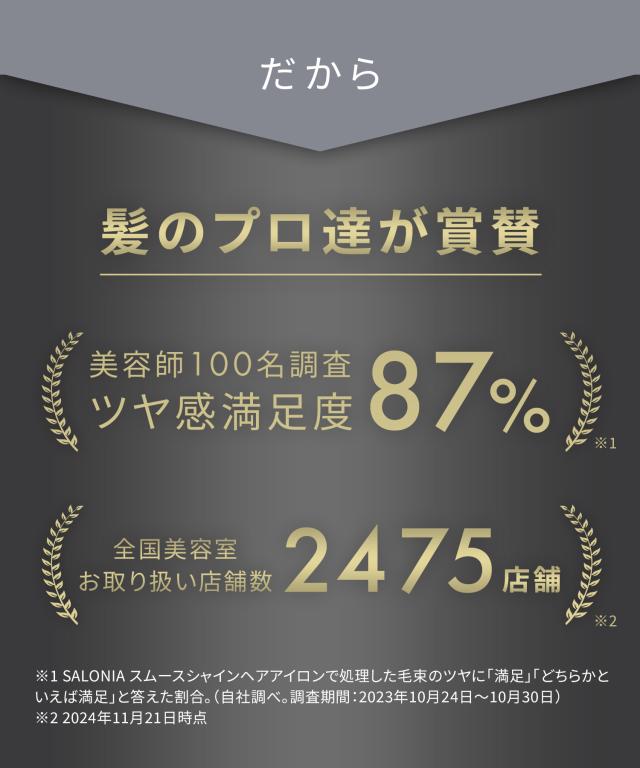 ヘアアイロン ストレート カール サロニア SALONIA  スムースシャインヘアアイロン ◆30日間全額返金保証付き◆ カール ストレート カールアイロン ストレートアイロン 24mm 32mm アイロン コテ_7