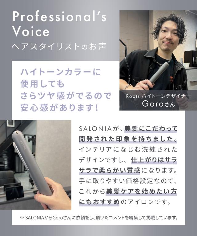 ヘアアイロン ストレート カール サロニア SALONIA  スムースシャインヘアアイロン ◆30日間全額返金保証付き◆ カール ストレート カールアイロン ストレートアイロン 24mm 32mm アイロン コテ_8