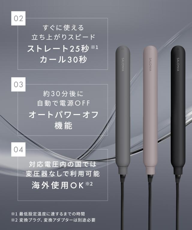 ヘアアイロン ストレート カール サロニア SALONIA  スムースシャインヘアアイロン ◆30日間全額返金保証付き◆ カール ストレート カールアイロン ストレートアイロン 24mm 32mm アイロン コテ_18