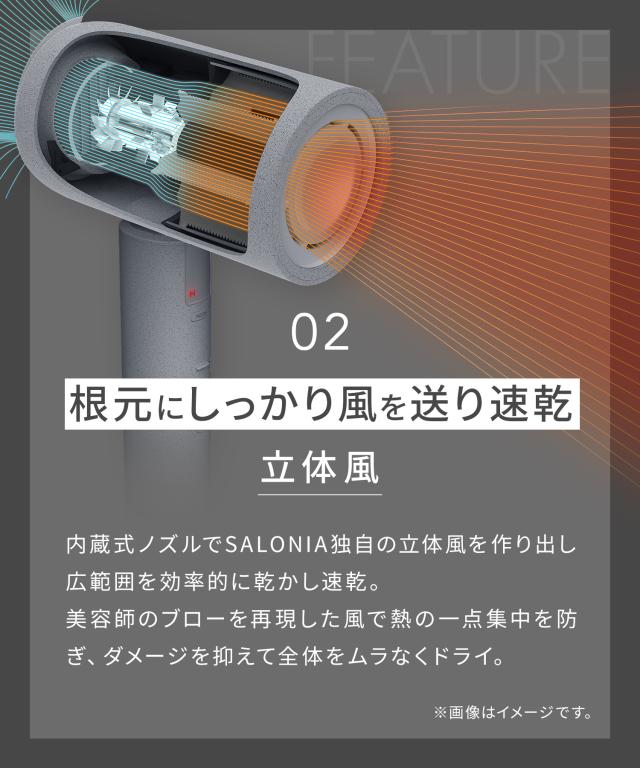 ドライヤー SALONIA サロニア エアトリートメント ヘアドライヤー 大