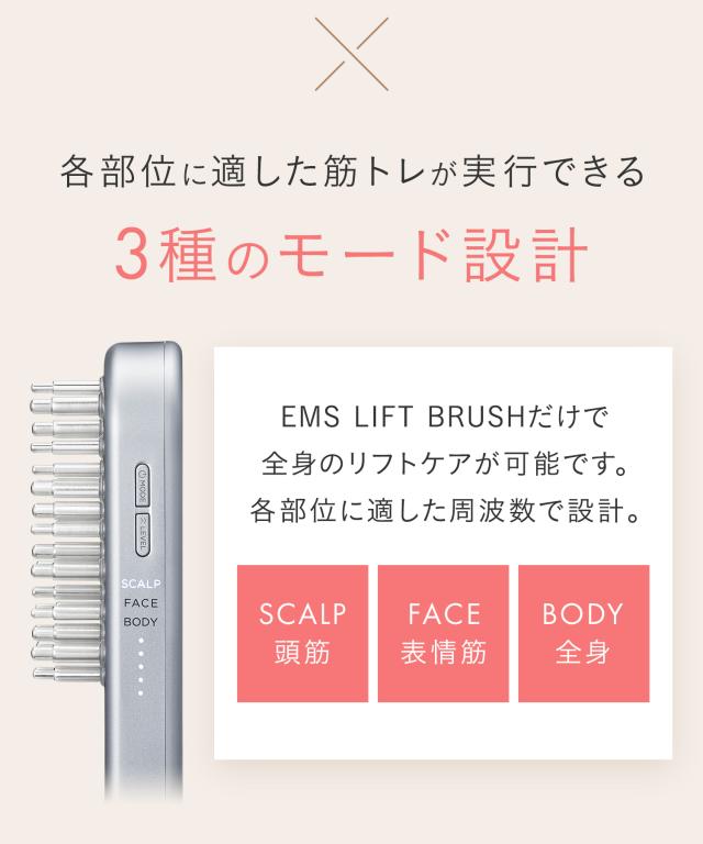 美顔器 電気ブラシ EMS SALONIA サロニア デンキブラシ リフトアップ