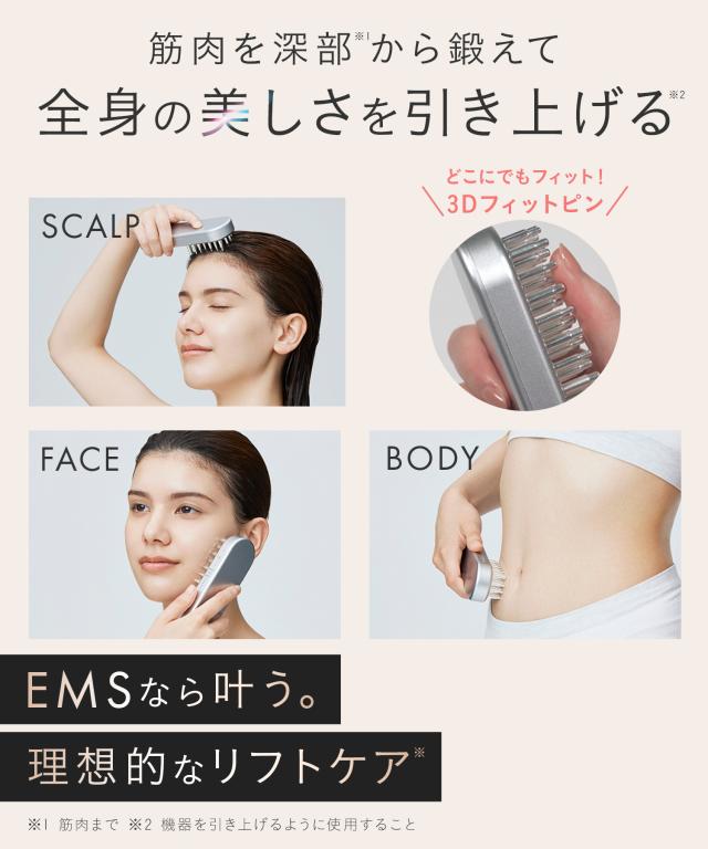 美顔器 電気ブラシ EMS SALONIA サロニア デンキブラシ リフトアップ