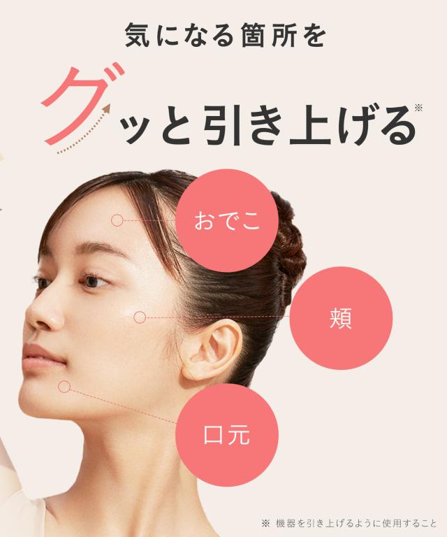 美顔器 電気ブラシ EMS SALONIA サロニア デンキブラシ リフトアップ