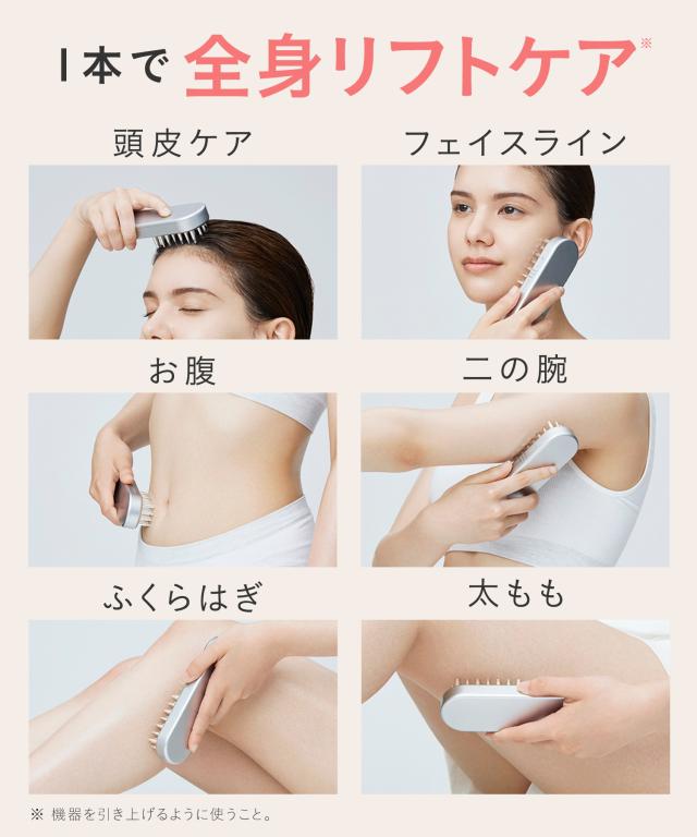 美顔器 電気ブラシ EMS SALONIA サロニア デンキブラシ リフトアップ