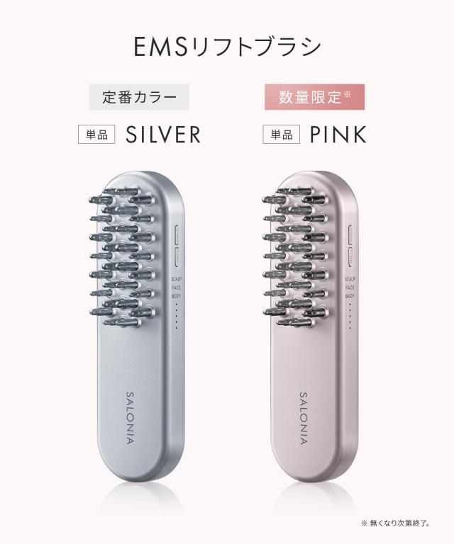 美顔器 電気ブラシ EMS SALONIA サロニア デンキブラシ リフトアップ