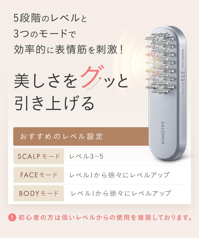 美顔器 電気ブラシ EMS SALONIA サロニア デンキブラシ リフトアップ
