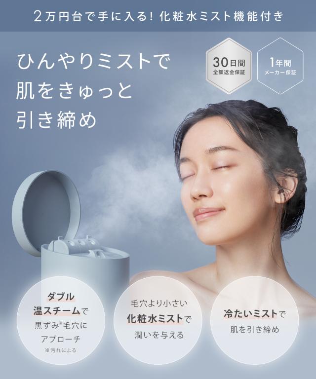スチーマー SALONIA サロニア フェイススチーマースチーマー ピュアブライトスチーマー ◆30日間全額返金保証付き◆ 美容 化粧水 ミスト 保湿_1