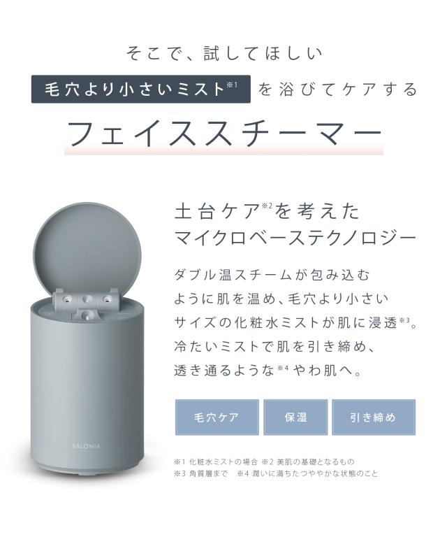スチーマー SALONIA サロニア フェイススチーマースチーマー ピュアブライトスチーマー ◆30日間全額返金保証付き◆ 美容 化粧水 ミスト 保湿_6