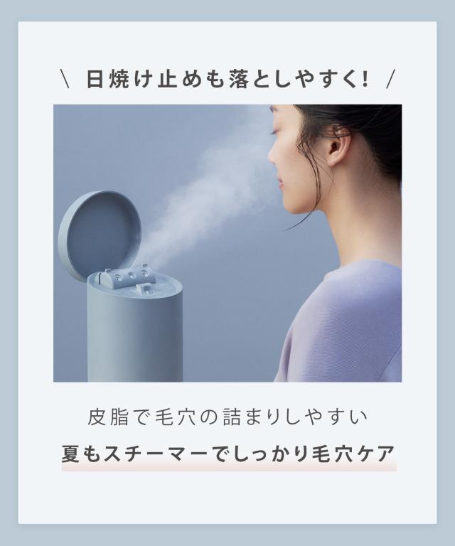 SALONIA サロニア ピュアブライトスチーマー スチーマー SALONIA