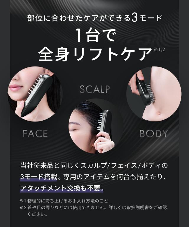 EMS リフトブラシ 3Dケア SALONIA サロニア デンキブラシ 美顔器 ems