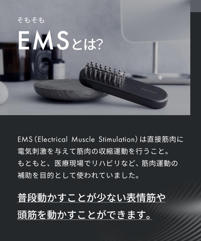 美品】サロニアEMSリフトブラシ 電気バリブラシ リフトア SALONIA EMSリフトブラシでリフトアップ！