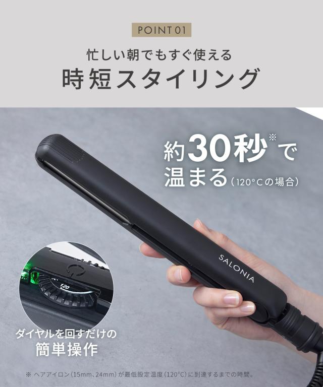 ヘアアイロン ドライヤー セット SALONIA サロニア スターターセット 