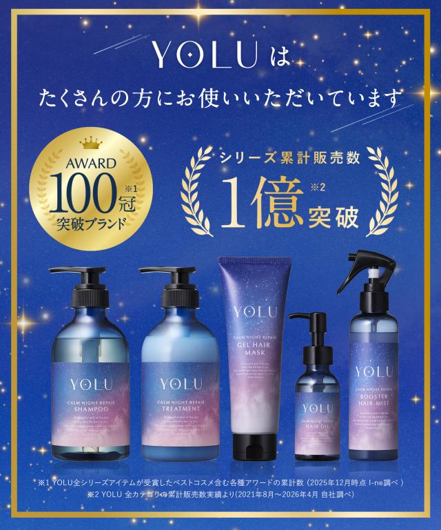 YOLU ヨル シャンプー トリートメント 大容量 詰め替え セット カーム