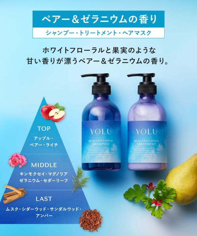 YOLU ヨル シャンプー トリートメント 詰め替え セット 各370mL｜ yoru