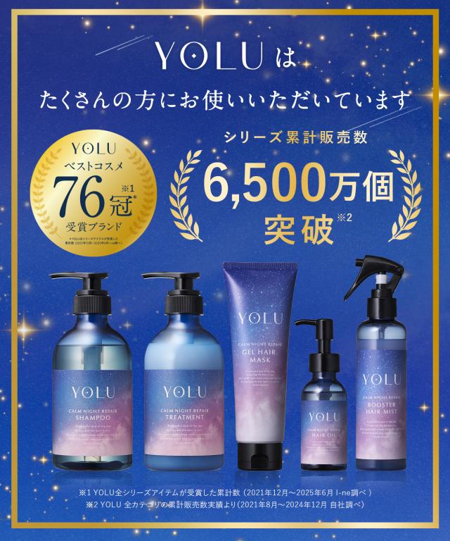 ヨル　28点セット YOLU 詰め替え」の人気商品一覧 | 安い商品を通販サイトから探す YOLU