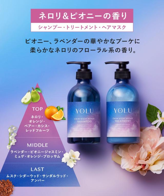 YOLU ヨル シャンプー トリートメント 詰め替え セット 各370mL｜ yoru