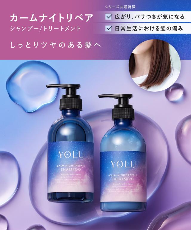 YOLU ヨル シャンプー トリートメント 詰め替え セット 各370mL｜ yoru