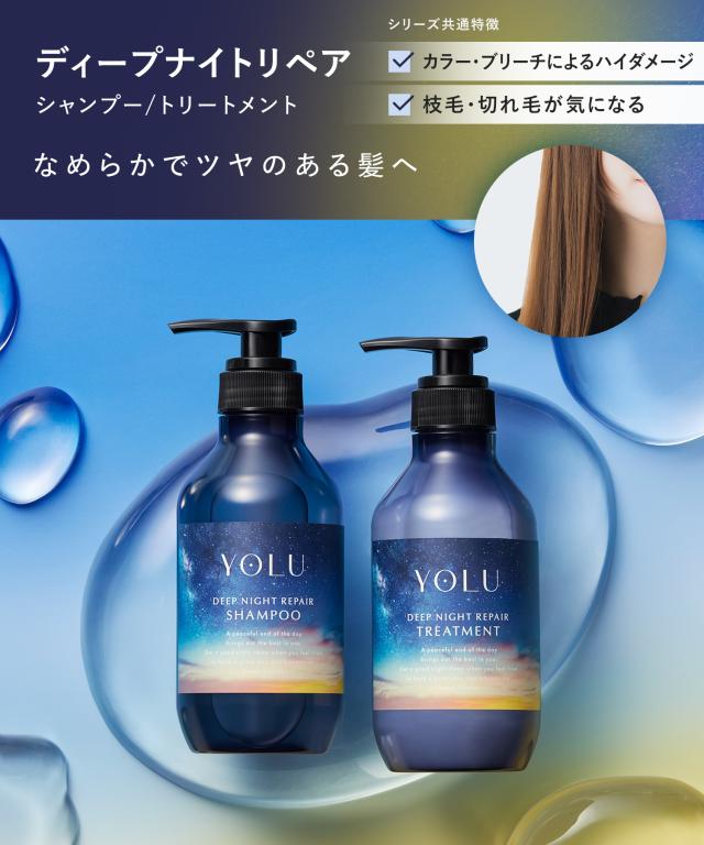 YOLU ヨル シャンプー トリートメント 詰め替え セット 各370mL｜ yoru