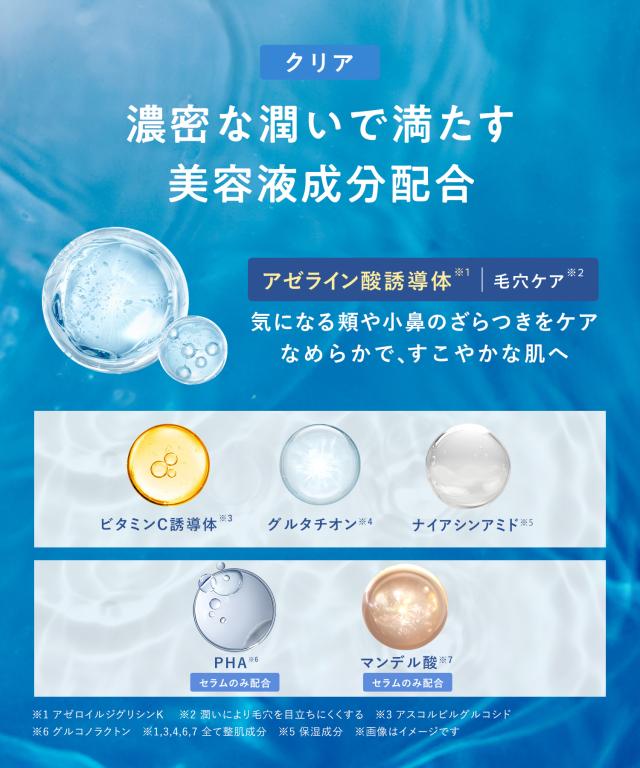YOLU ヨル スキン オーバーナイトセラム+クリーム 2点セット モイスト
