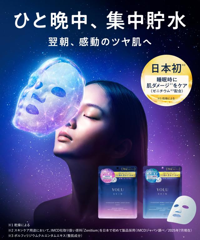 ほうりんフェイスパック2点 パック YOLU ヨル YOLUスキン スキンケア フェイスパック 2点セット
