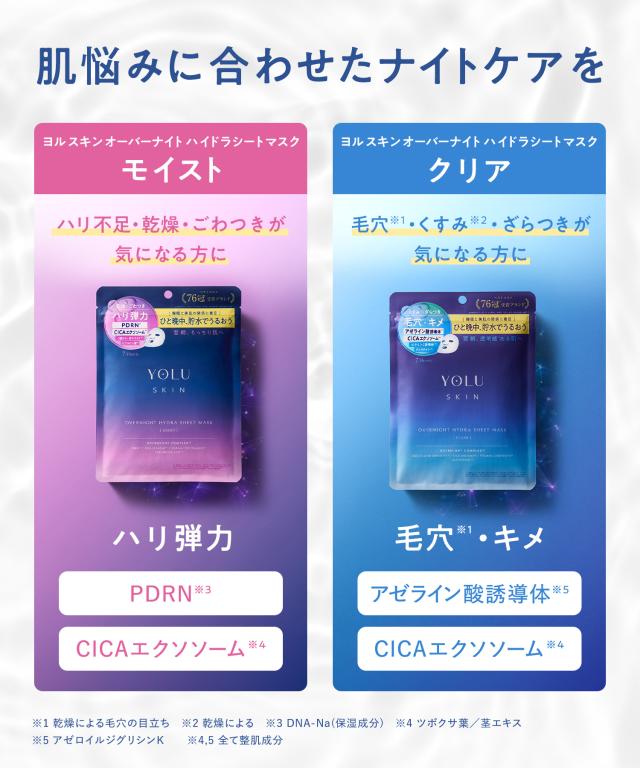 パック YOLU ヨル YOLUスキン スキンケア フェイスパック 2点セット