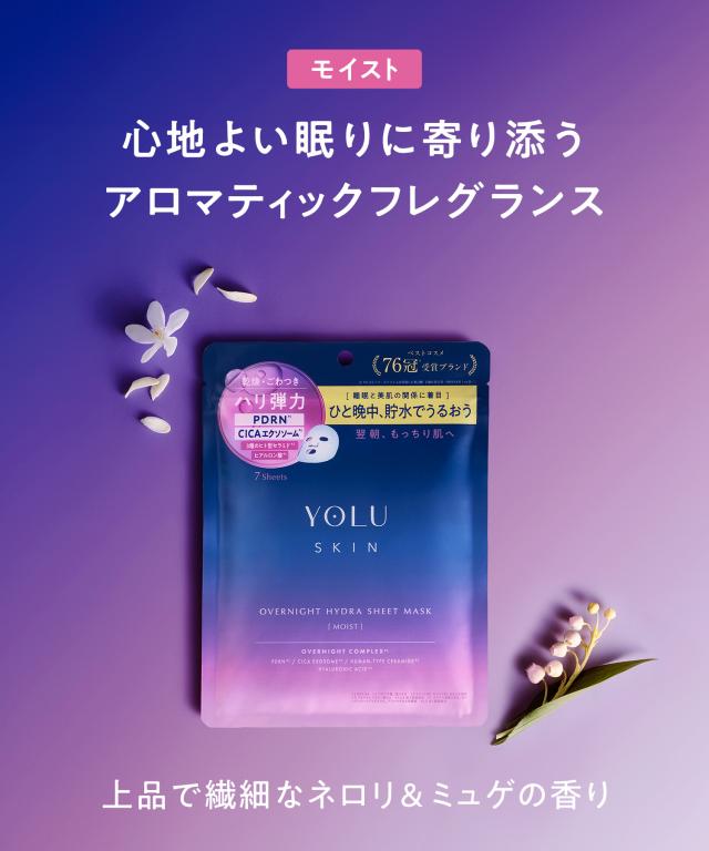 パック YOLU ヨル YOLUスキン スキンケア フェイスパック 2点セット