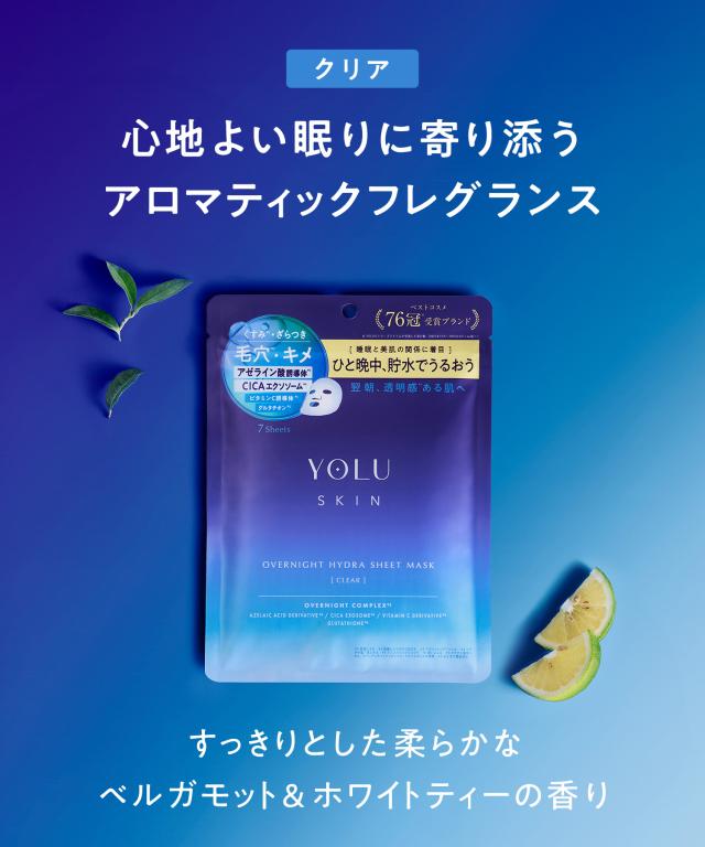パック YOLU ヨル YOLUスキン スキンケア フェイスパック 2点セット