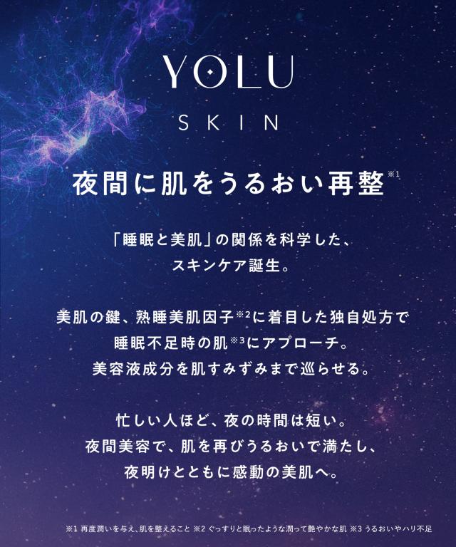 パック YOLU ヨル YOLUスキン スキンケア フェイスパック 2点セット