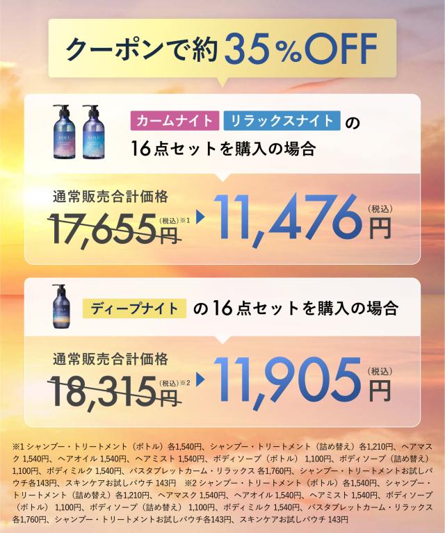 シャンプーYOLU シャンプー福袋 ヨル 2026年 福袋 16点 yoru シャンプー ナイトキャップ発想 シャンプー セット プレゼント_3