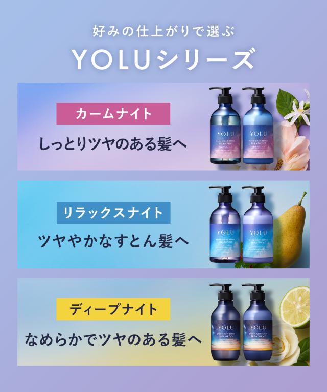 シャンプーYOLU シャンプー福袋 ヨル 2026年 福袋 16点 yoru シャンプー ナイトキャップ発想 シャンプー セット プレゼント_4