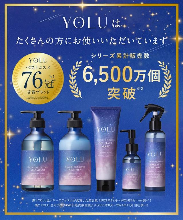 シャンプーYOLU シャンプー福袋 ヨル 2026年 福袋 16点 yoru シャンプー ナイトキャップ発想 シャンプー セット プレゼント_5