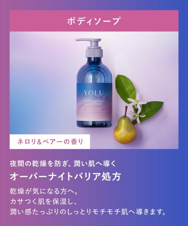 シャンプーYOLU シャンプー福袋 ヨル 2026年 福袋 16点 yoru シャンプー ナイトキャップ発想 シャンプー セット プレゼント_9