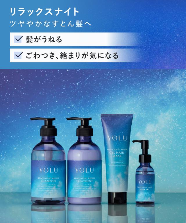 シャンプーYOLU シャンプー福袋 ヨル 2026年 福袋 16点 yoru シャンプー ナイトキャップ発想 シャンプー セット プレゼント_10