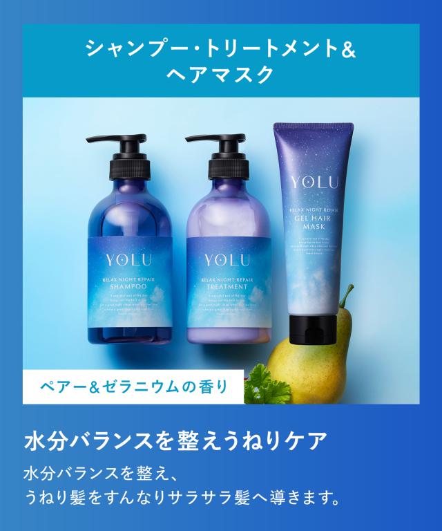 シャンプーYOLU シャンプー福袋 ヨル 2026年 福袋 16点 yoru シャンプー ナイトキャップ発想 シャンプー セット プレゼント_11