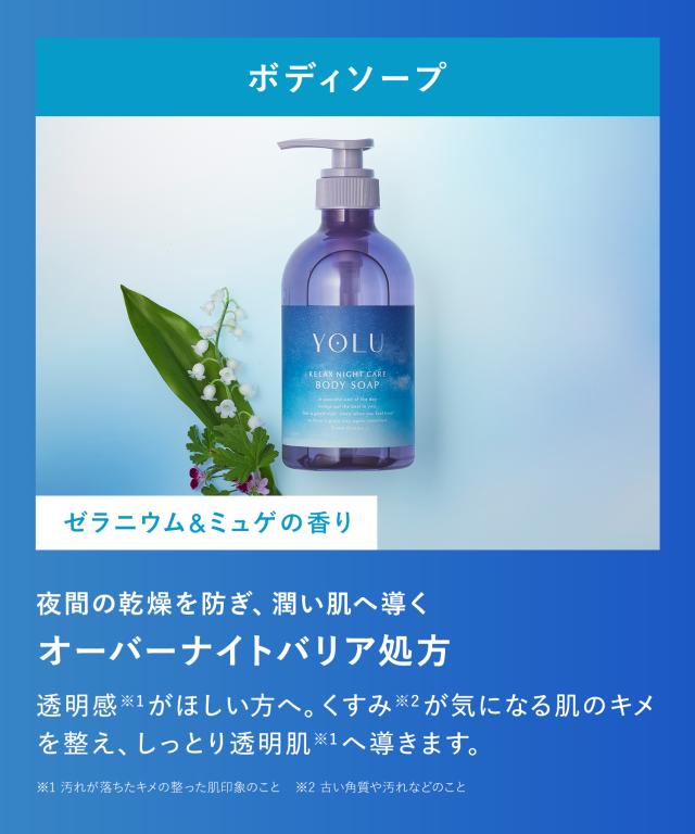 シャンプーYOLU シャンプー福袋 ヨル 2026年 福袋 16点 yoru シャンプー ナイトキャップ発想 シャンプー セット プレゼント_13