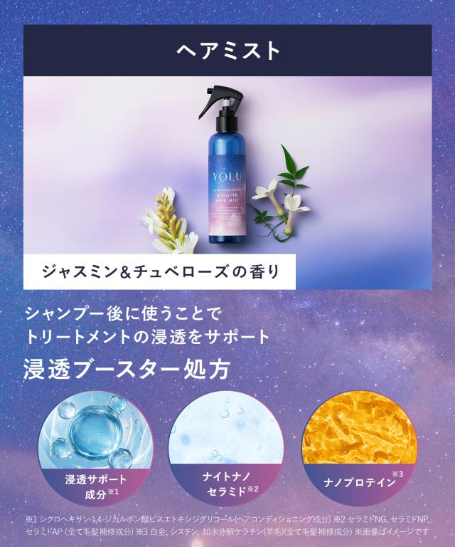シャンプーYOLU シャンプー福袋 ヨル 2026年 福袋 16点 yoru シャンプー ナイトキャップ発想 シャンプー セット プレゼント_14