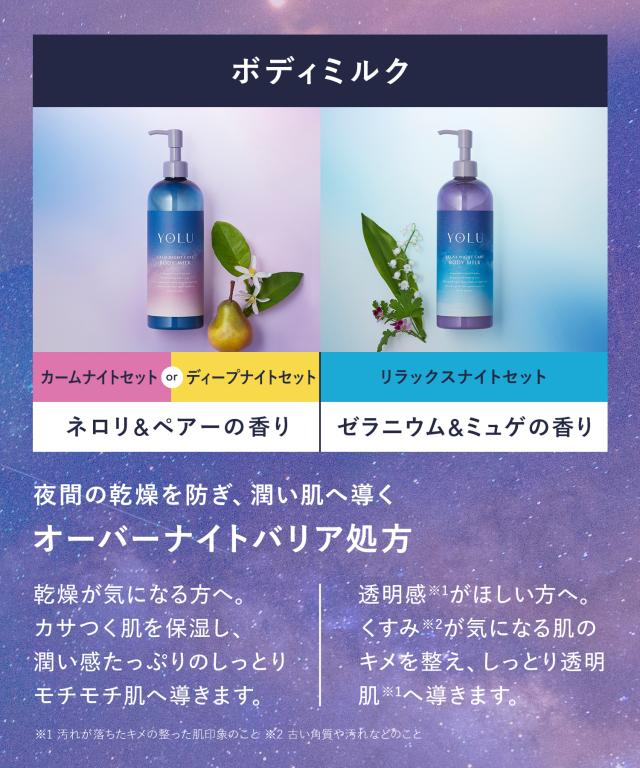 シャンプーYOLU シャンプー福袋 ヨル 2026年 福袋 16点 yoru シャンプー ナイトキャップ発想 シャンプー セット プレゼント_15