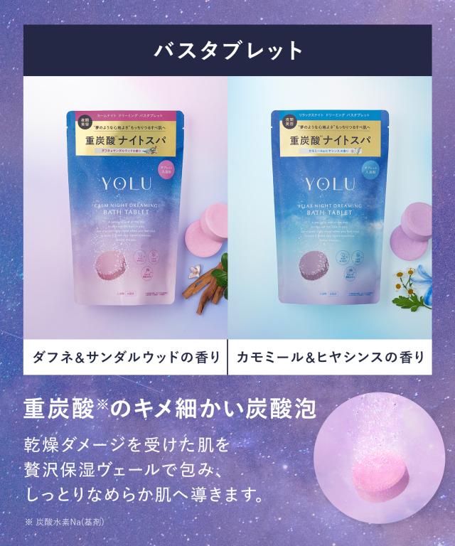 シャンプーYOLU シャンプー福袋 ヨル 2026年 福袋 16点 yoru シャンプー ナイトキャップ発想 シャンプー セット プレゼント_16