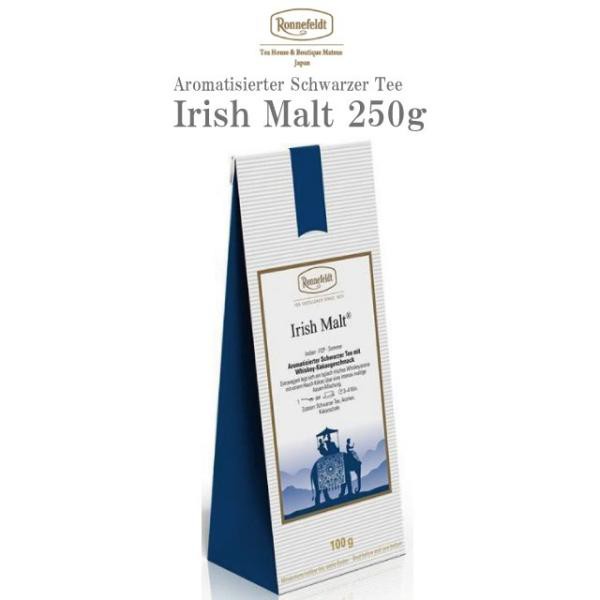 紅茶 ギフト ロンネフェルト  アイリッシュモルト 250g 紅茶 茶葉 カカオ チョコ アッサム 一番人気 ミルクティー  ドイツ 高級の通販は