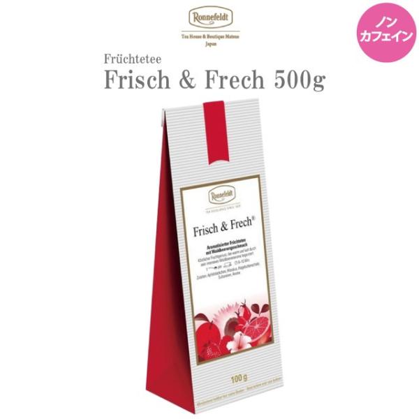 紅茶 ギフト ロンネフェルト フリッシュ＆フレッヒュ 500g  フルーツ ぶどう ハイビスカス ローズヒップ 赤色 ハーブ ノンカフェインの通販は 8,924円