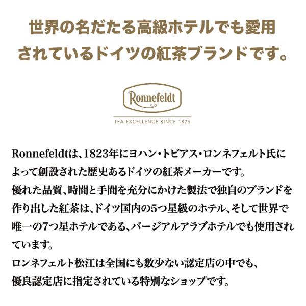 紅茶 ギフト プチギフト  ロンネフェルト ティーベロップ5袋入 30箱まとめ買いセットの通販は