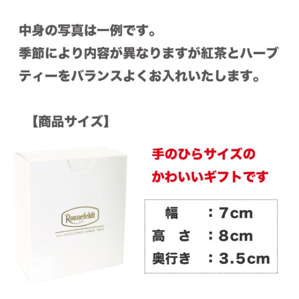 紅茶 ギフト プチギフト  ロンネフェルト ティーベロップ5袋入 30箱まとめ買いセットの通販は