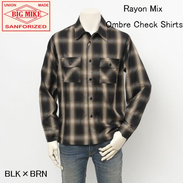 BIG MIKE ビッグマイク 102515200 OMBLE CHECK オンブレ チェック シャツ メンズ レーヨン