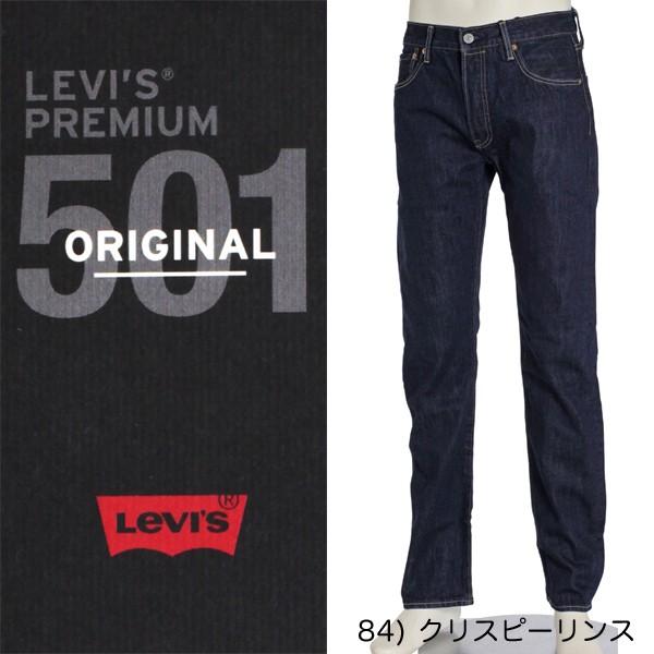 LEVIS リーバイス 501 BIG E レッドタブ 00501-1484  28〜34.36インチ L34(86cm前後）L32(81cm前後）